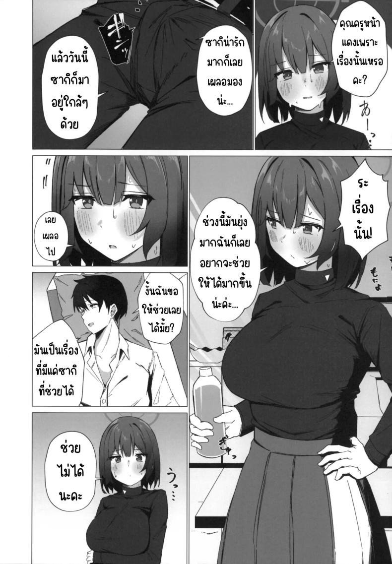 วันนี้ร้อนจังเลยหน่า